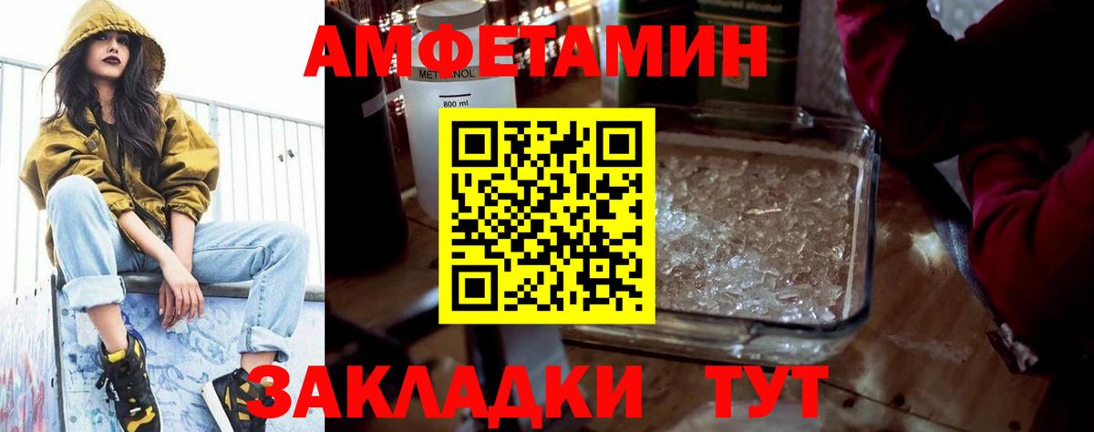 АМФЕТАМИН  АМФЕТАМИН 98%  Вход с VPN  Волгодонск 
