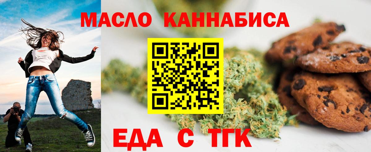 Cannafood конопля  Вход с VPN  Волгодонск 
