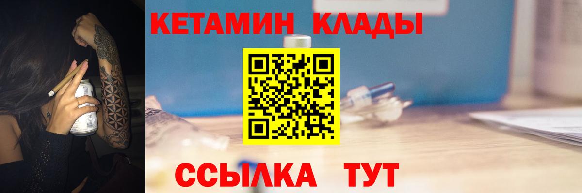 Волгодонск  КЕТАМИН ketamine  ОМГ ОМГ сайт  Вход с VPN 