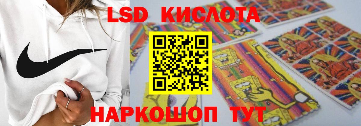 LSD-25 экстази ecstasy Волгодонск