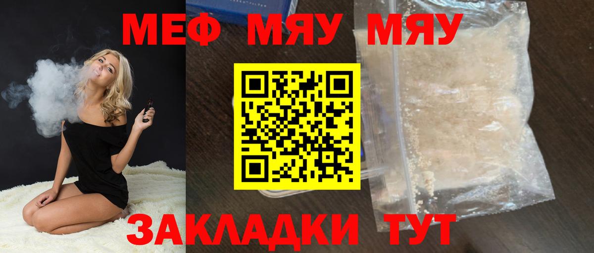 Меф мука Волгодонск