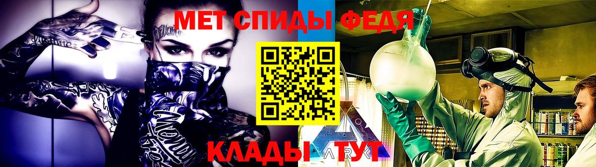 МЕТАМФЕТАМИН витя Волгодонск
