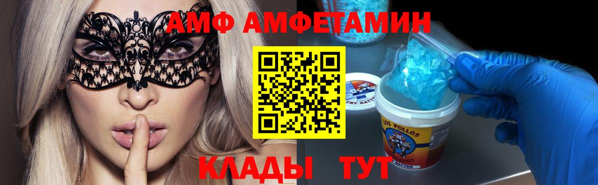Первитин кристалл  Первитин кристалл  Волгодонск  Вход с VPN 