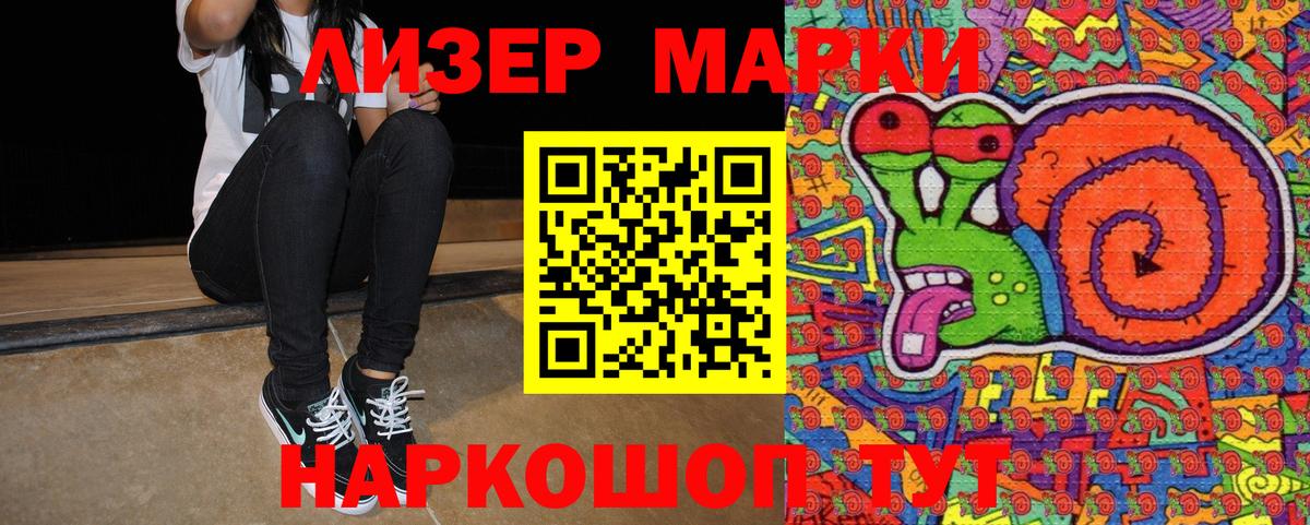 Волгодонск  Марки NBOMe 1,5мг  Вход с VPN 