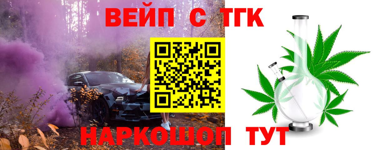 где продают наркотики  ТГК Wax  Волгодонск  Вход с VPN  Дистиллят ТГК THC oil 